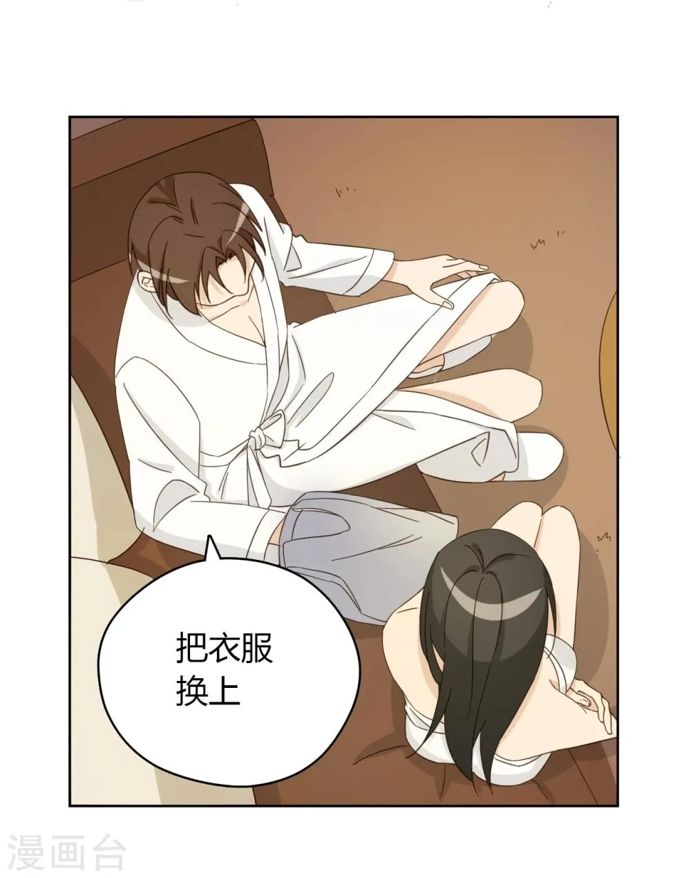 第53话 第5页