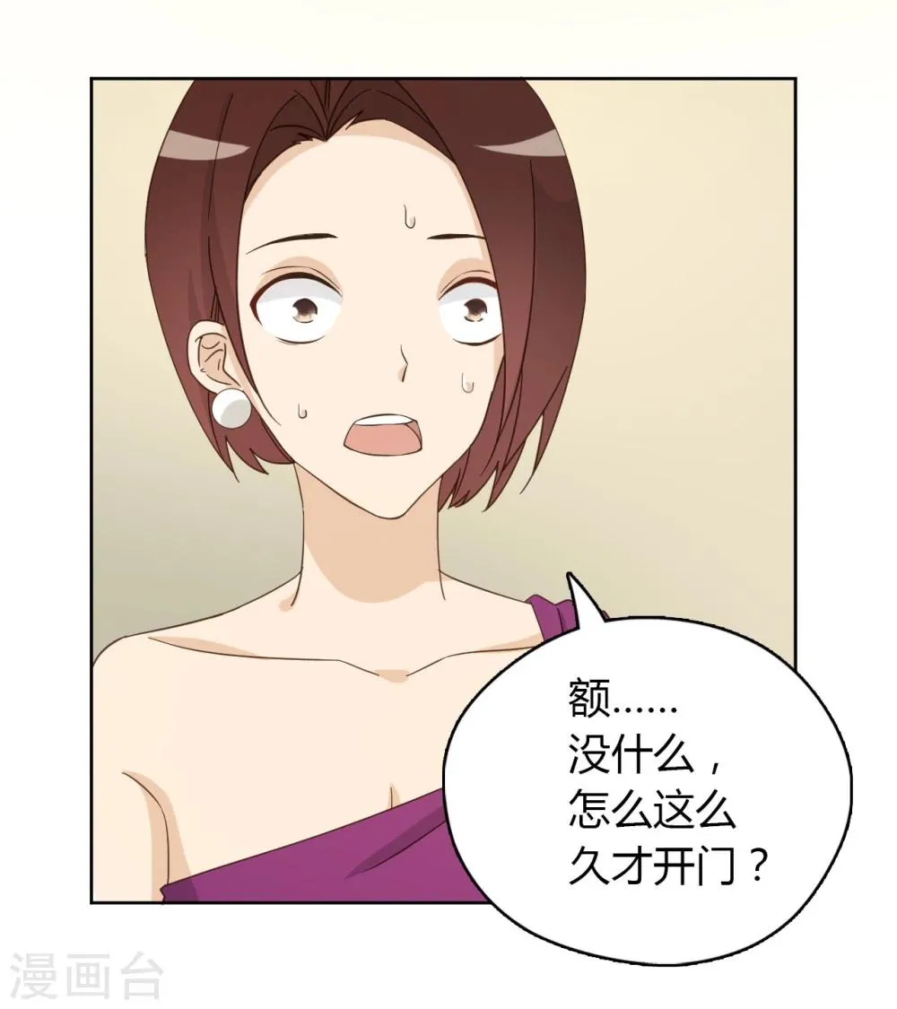 第53话 第8页