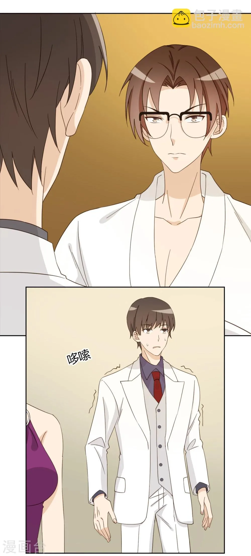 第53话 第9页