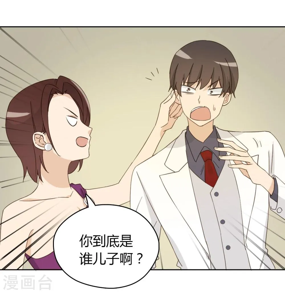 第53话 第17页