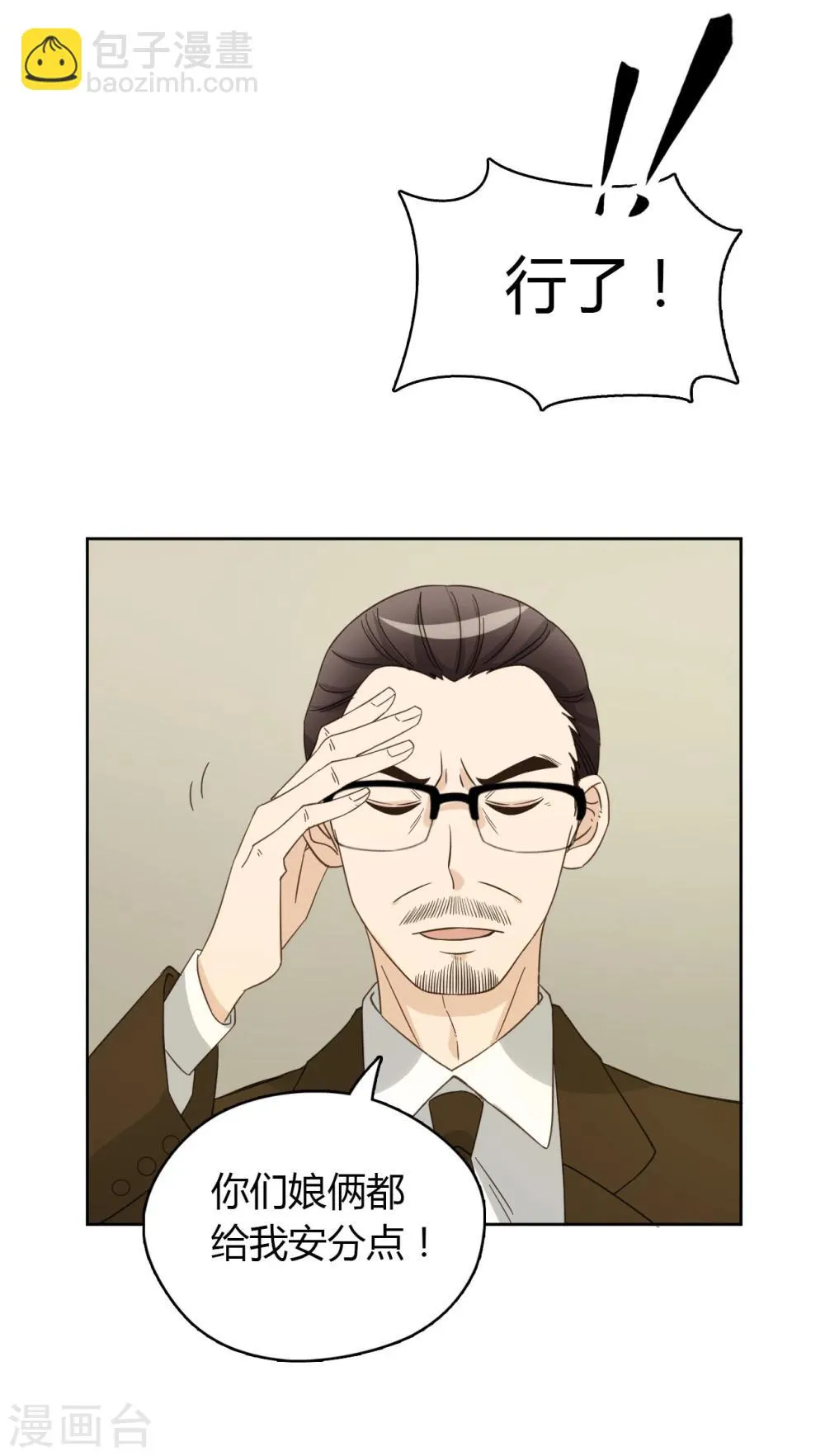 第53话 第18页