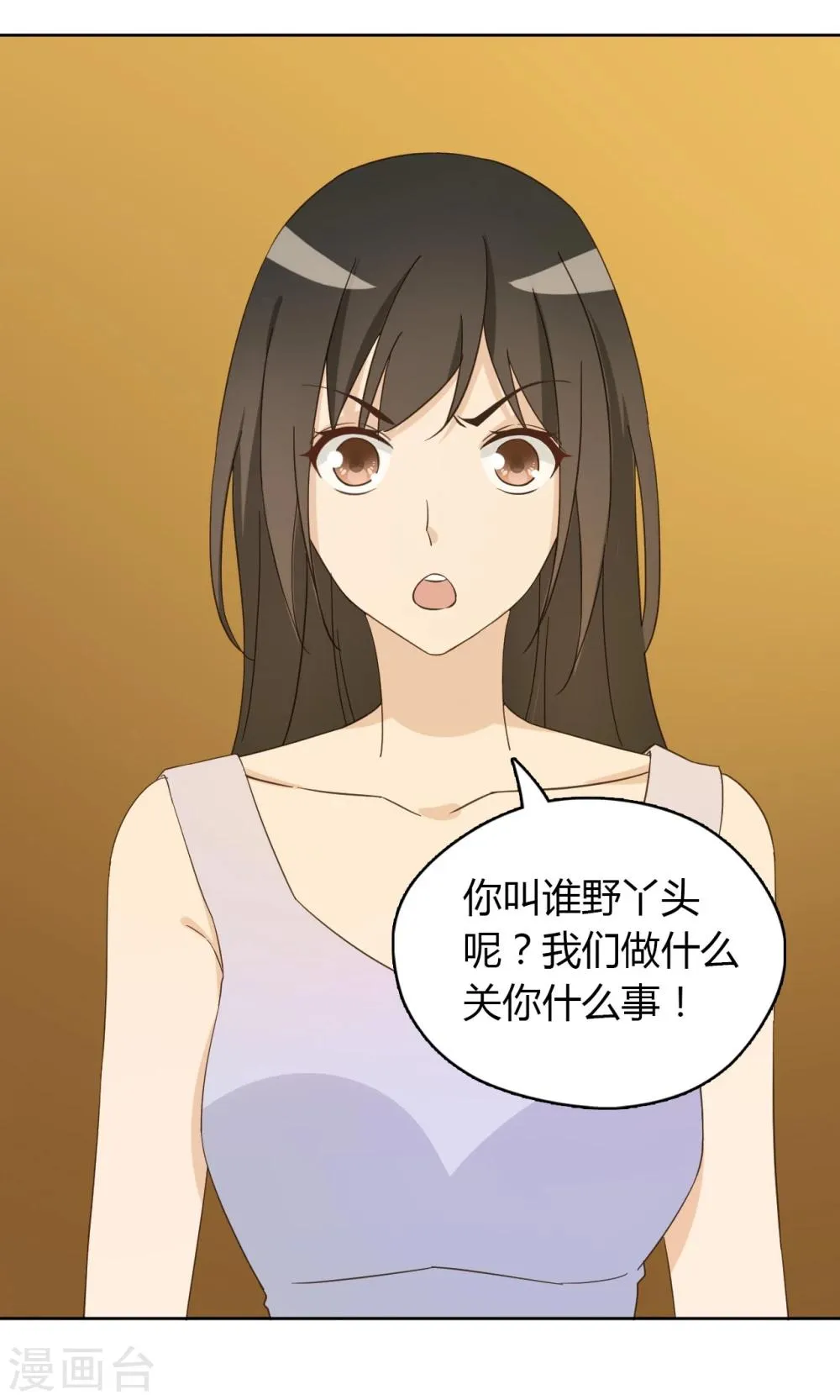 第53话 第24页