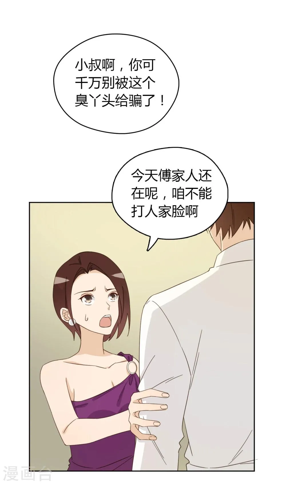 第53话 第27页