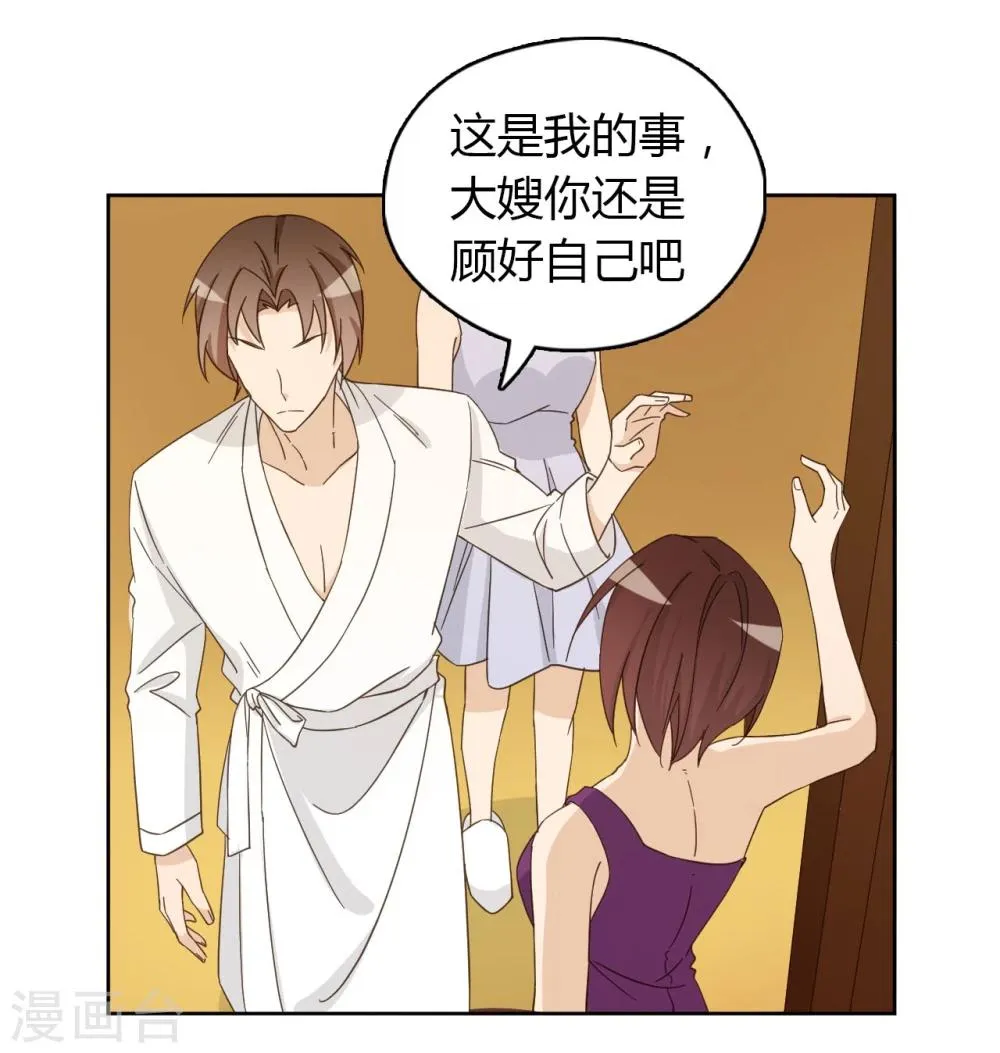 第53话 第29页