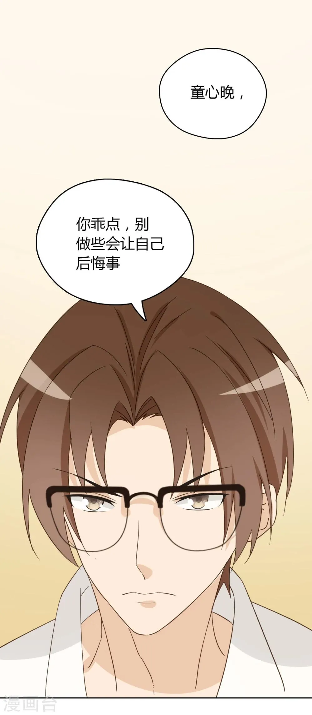第53话 第49页