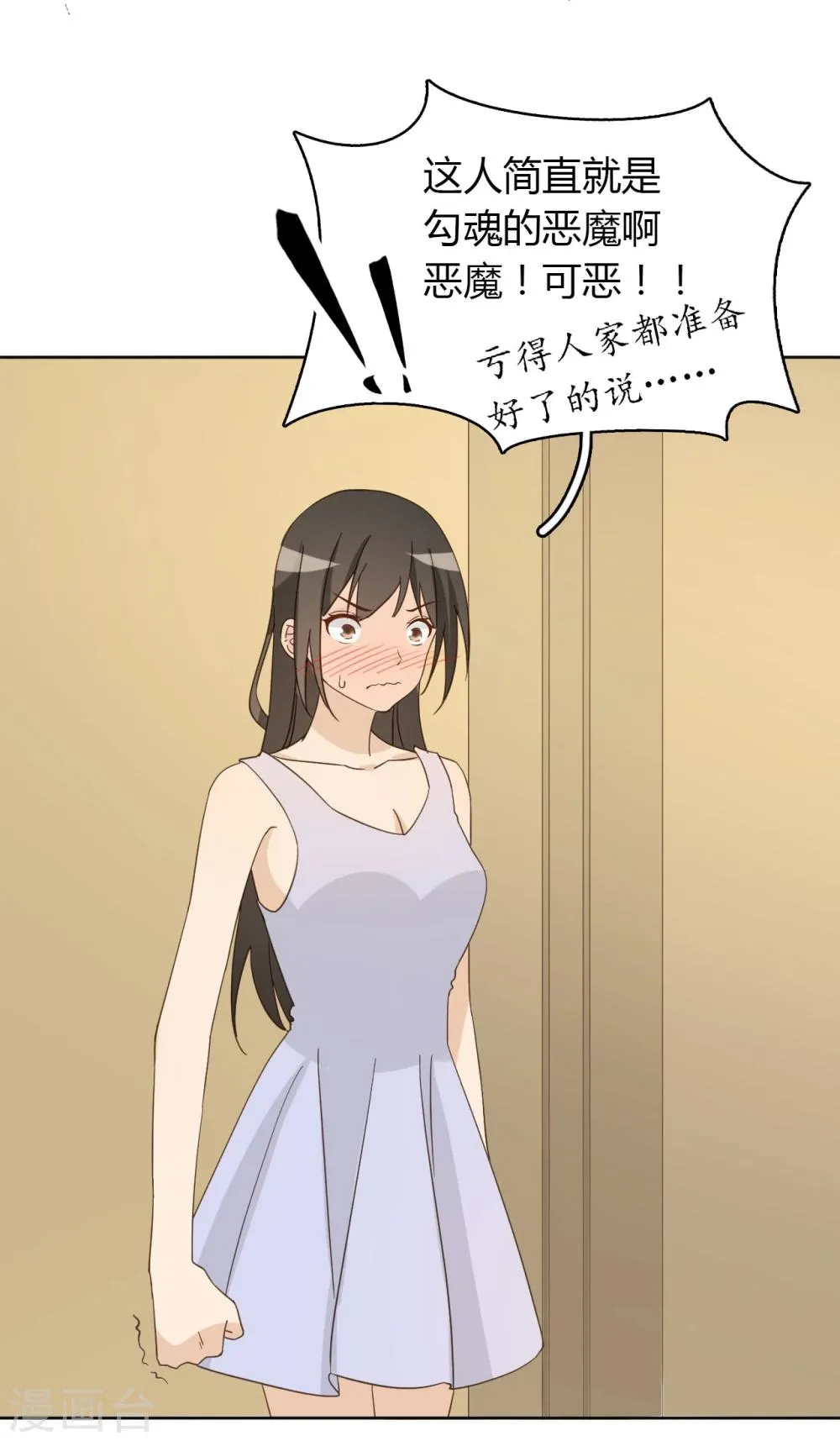 第53话 第57页