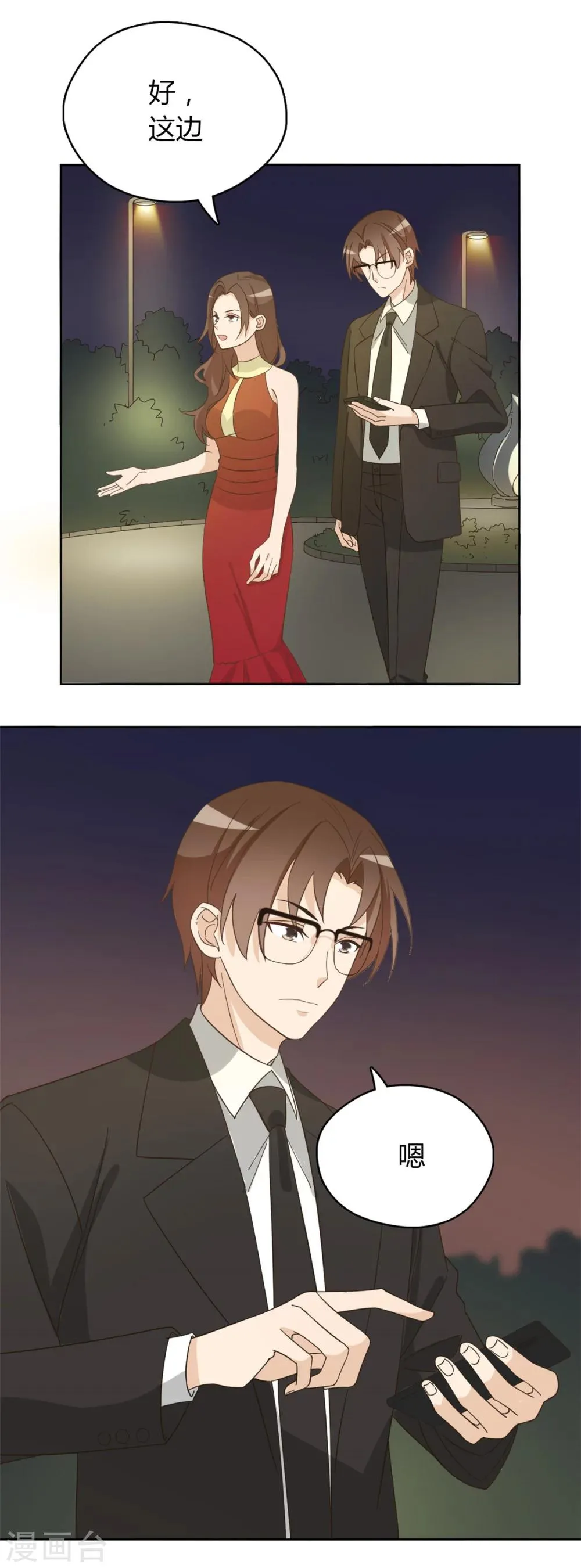 第54话 第5页