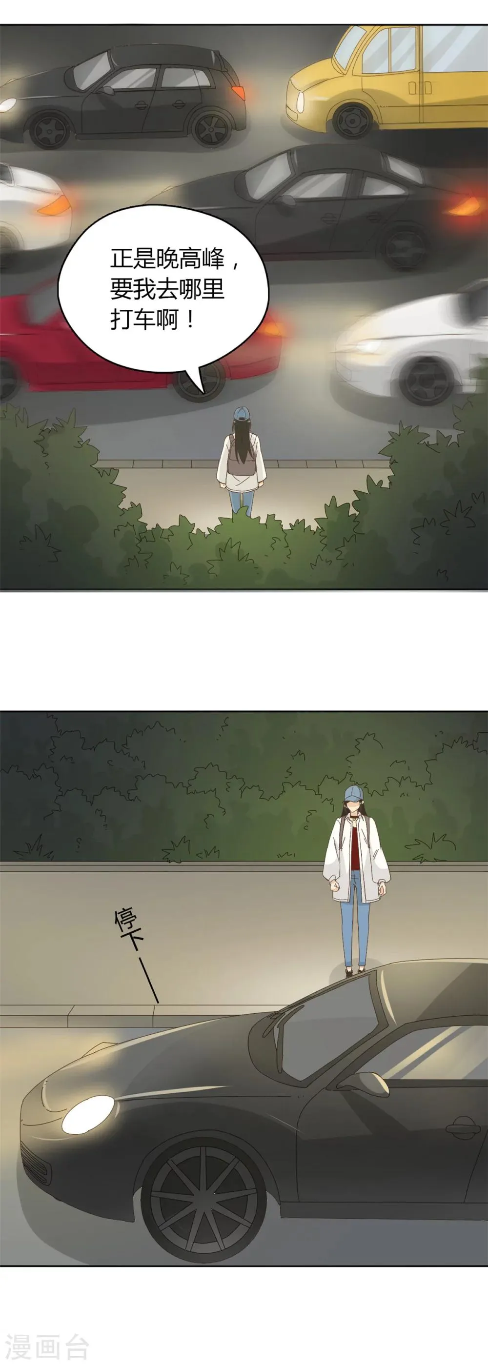 第54话 第9页