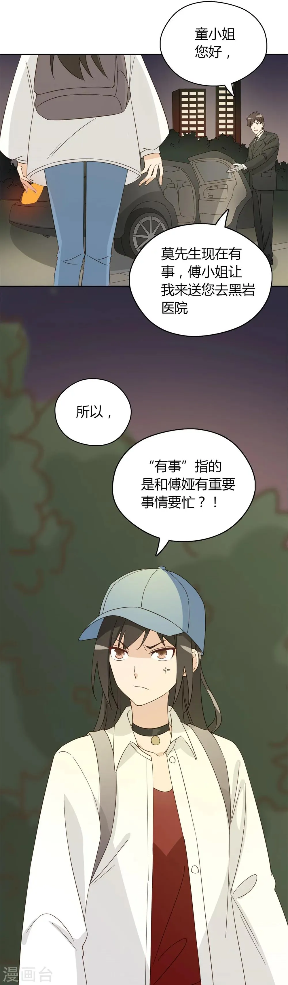第54话 第10页
