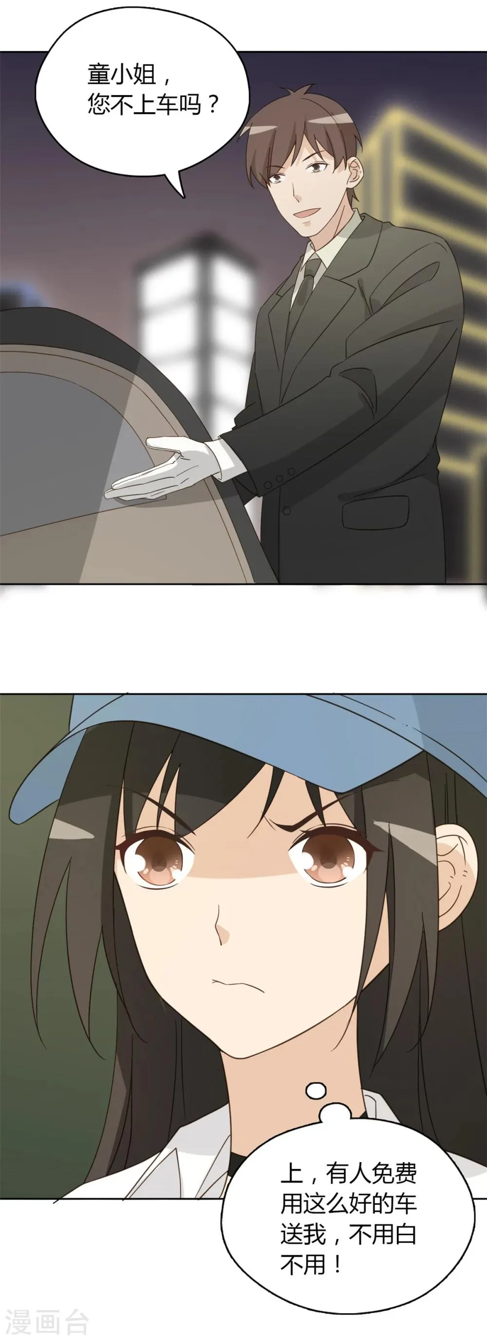 第54话 第11页