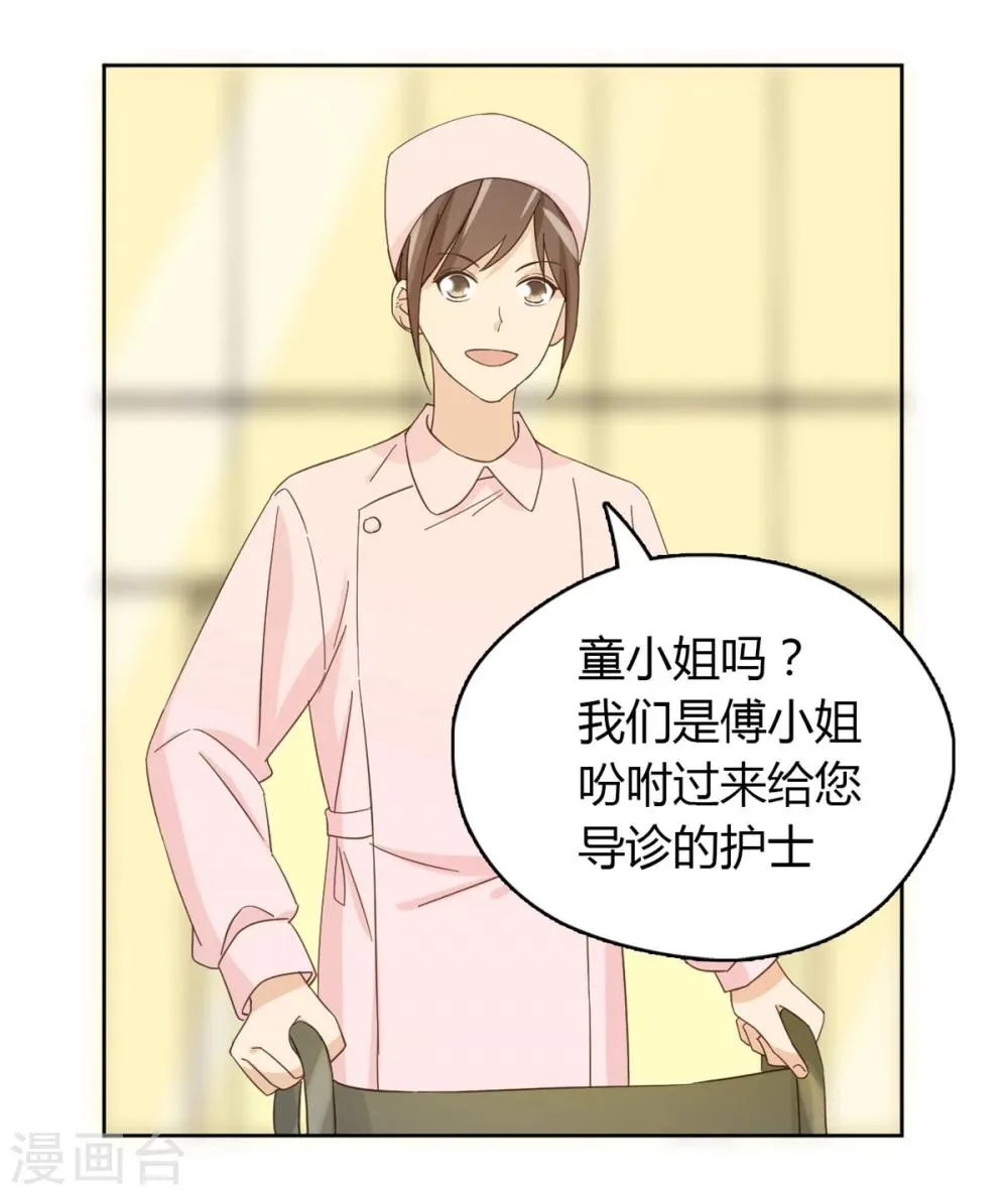 第54话 第15页