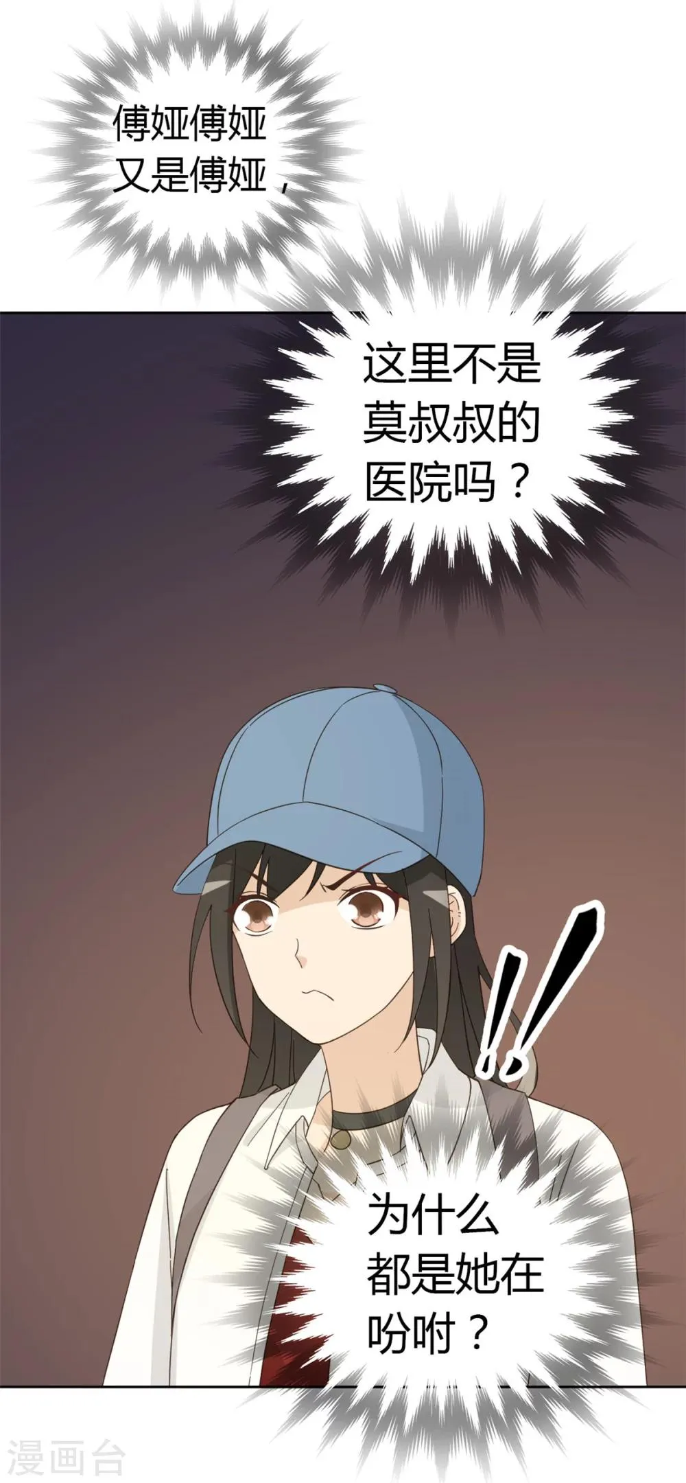 第54话 第16页