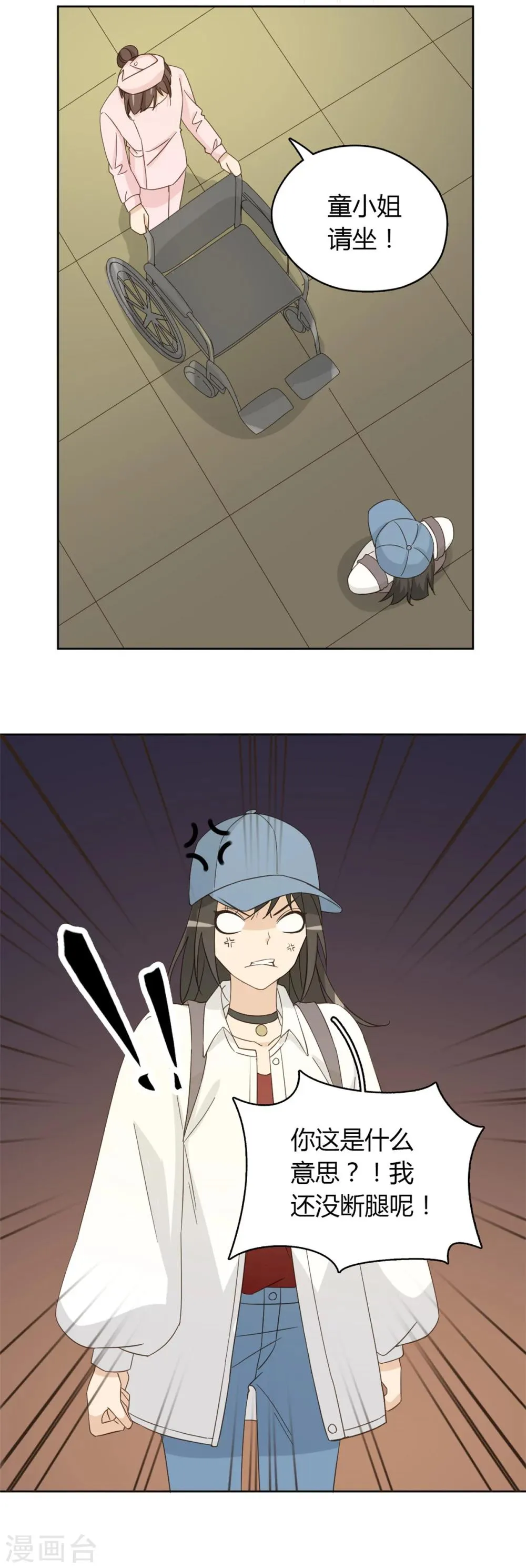 第54话 第17页