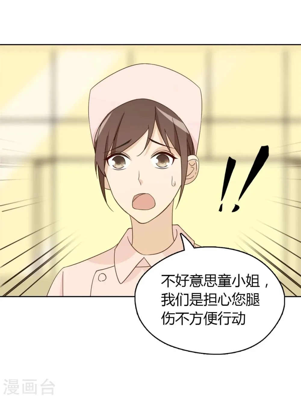 第54话 第18页