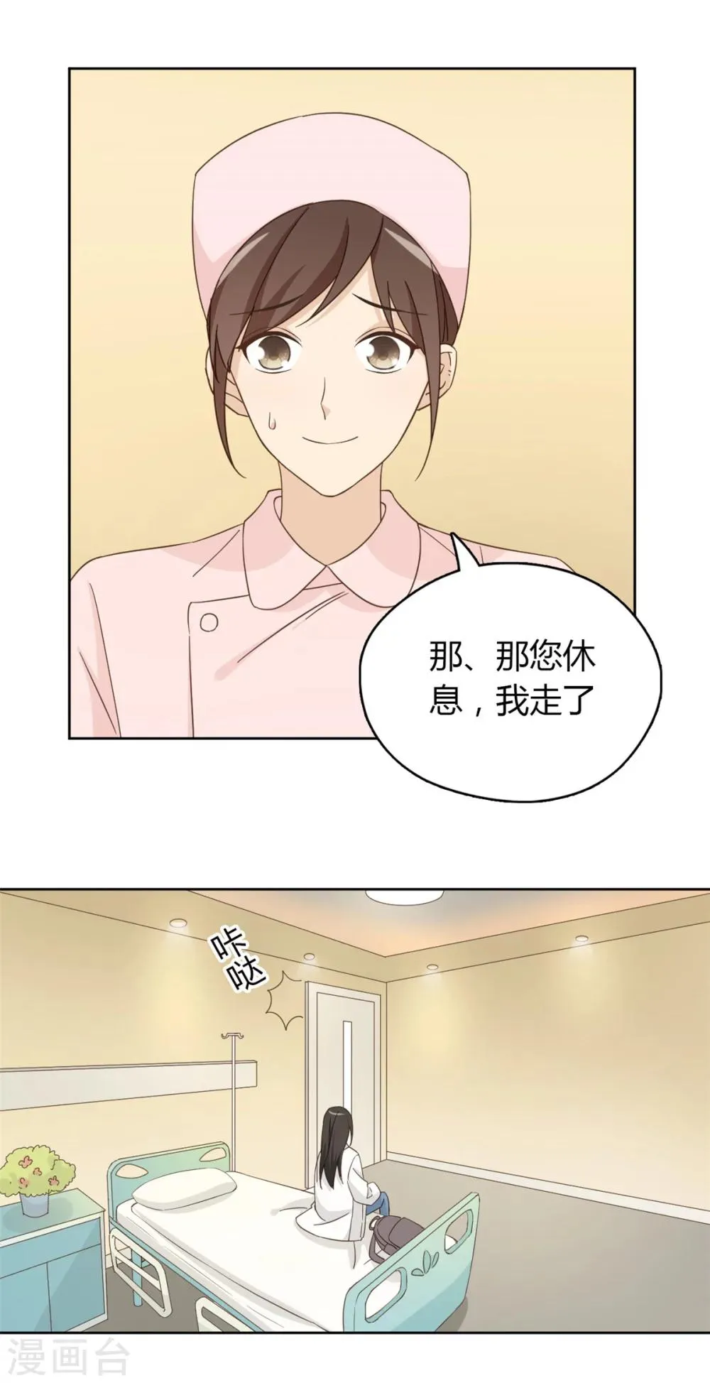 第54话 第23页