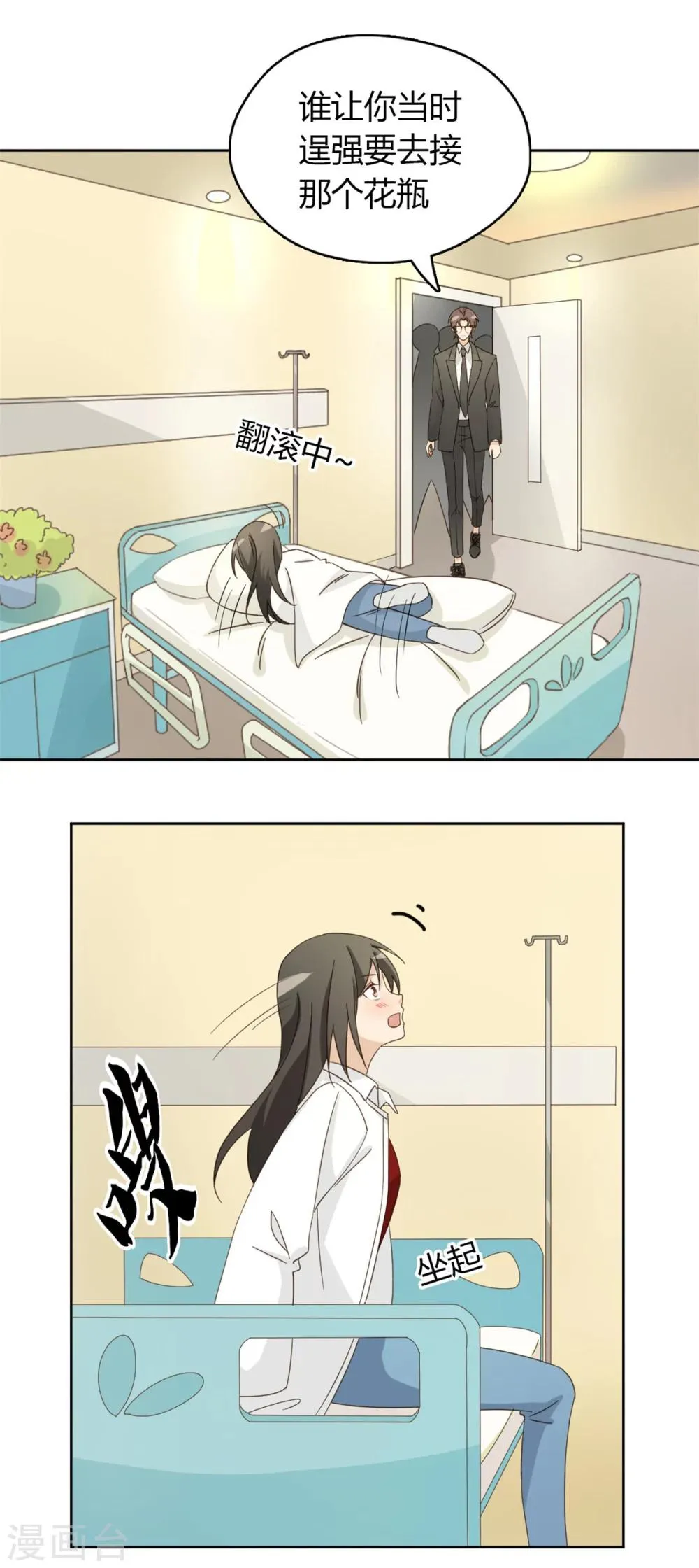 第54话 第30页