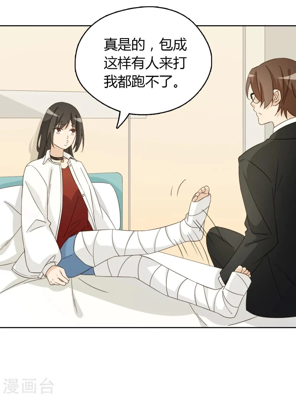 第55话 第7页