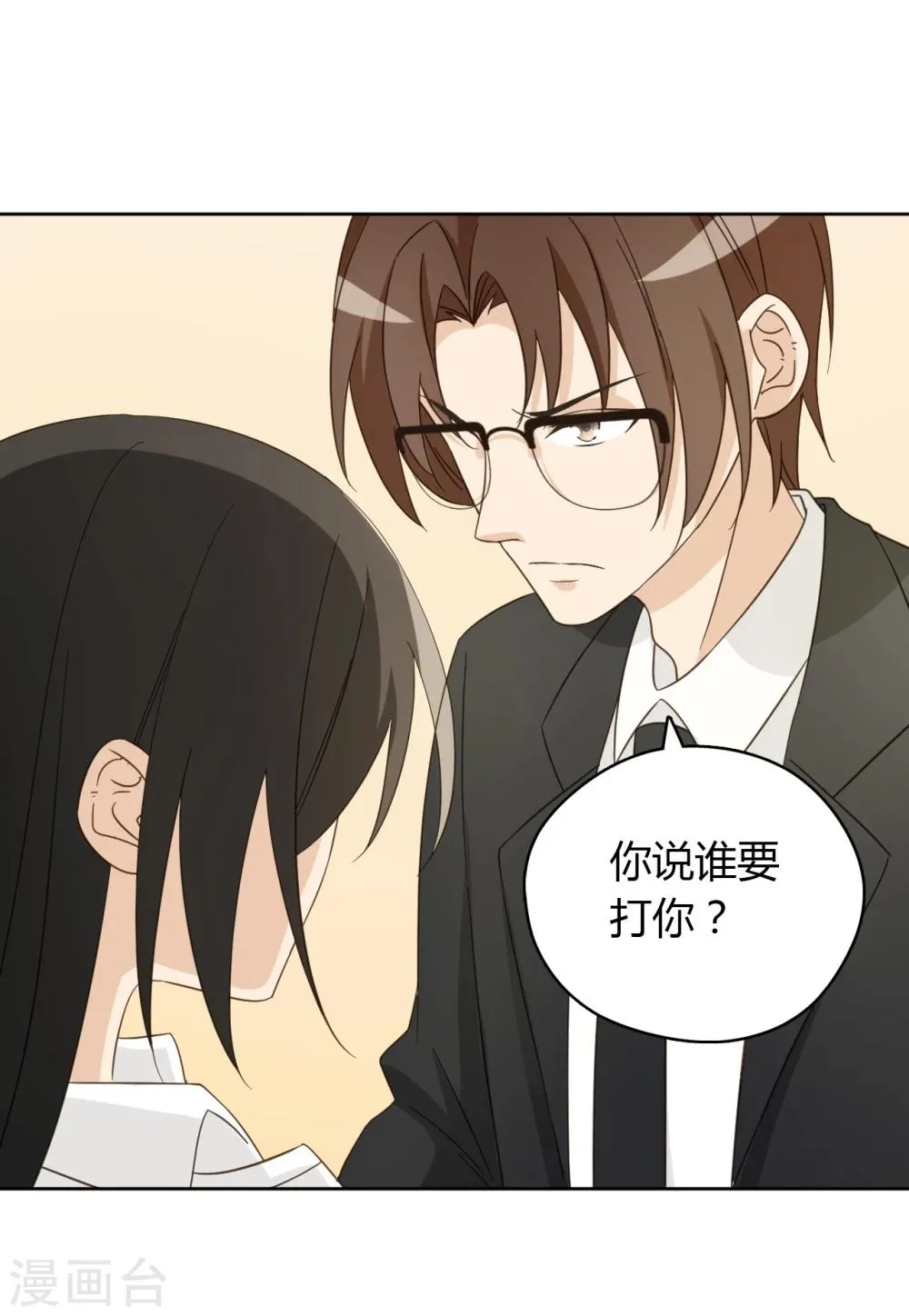 第55话 第8页
