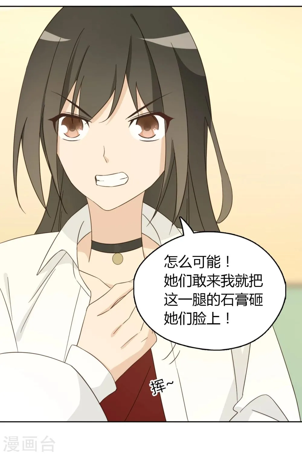 第55话 第12页