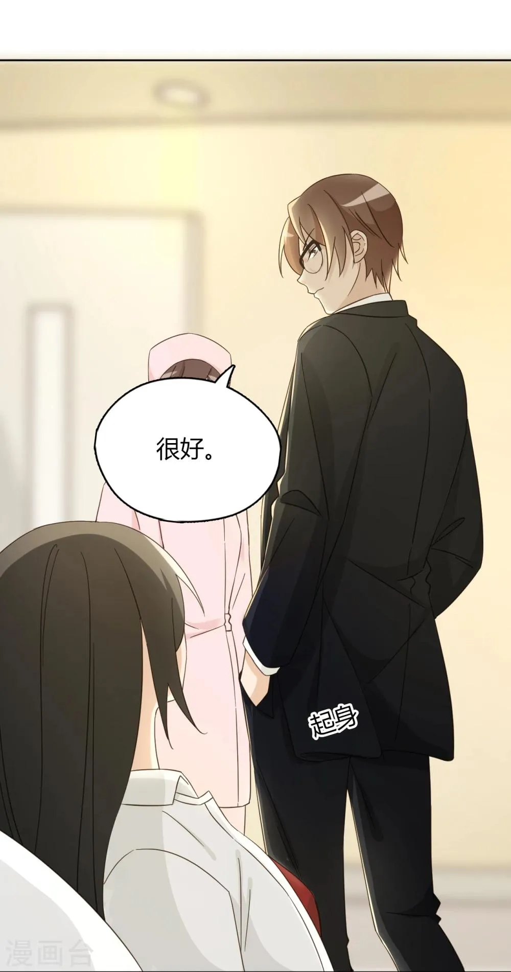 第55话 第13页