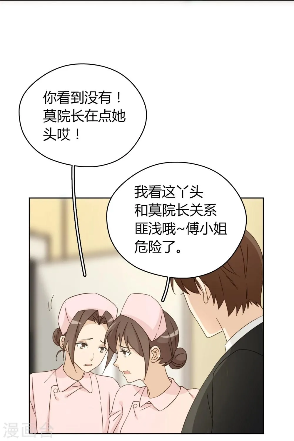 第55话 第14页