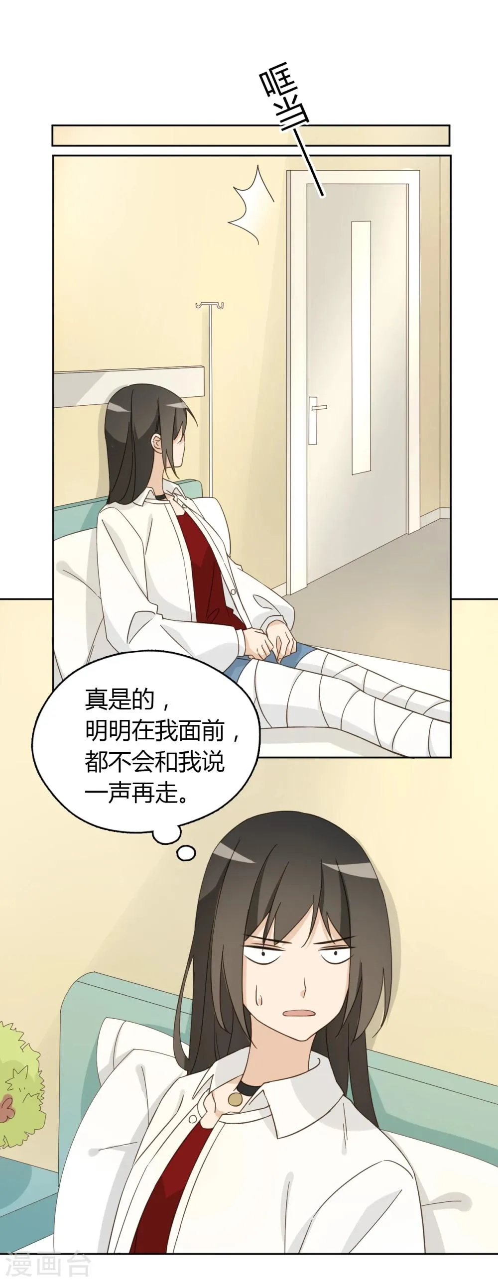 第55话 第17页