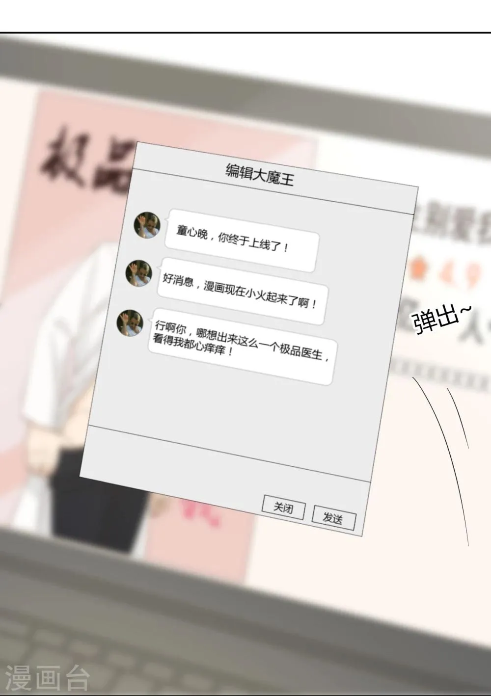 第55话 第25页