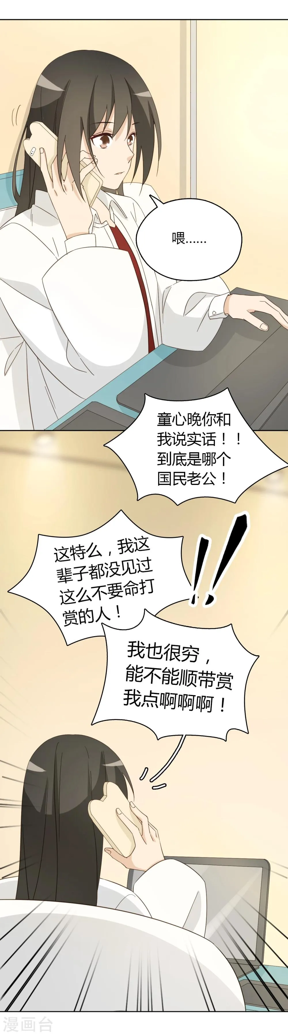 第55话 第39页