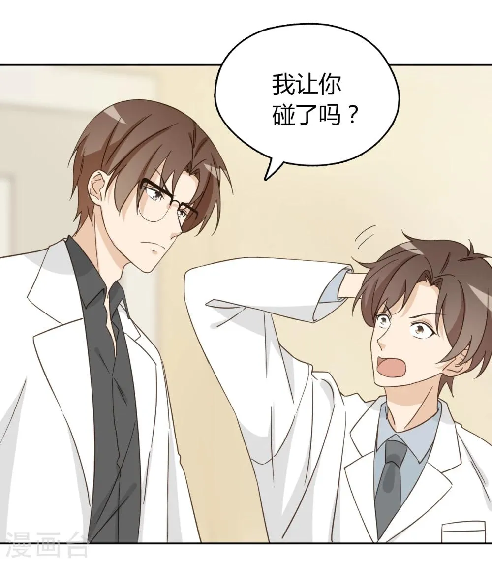 第55话 第57页