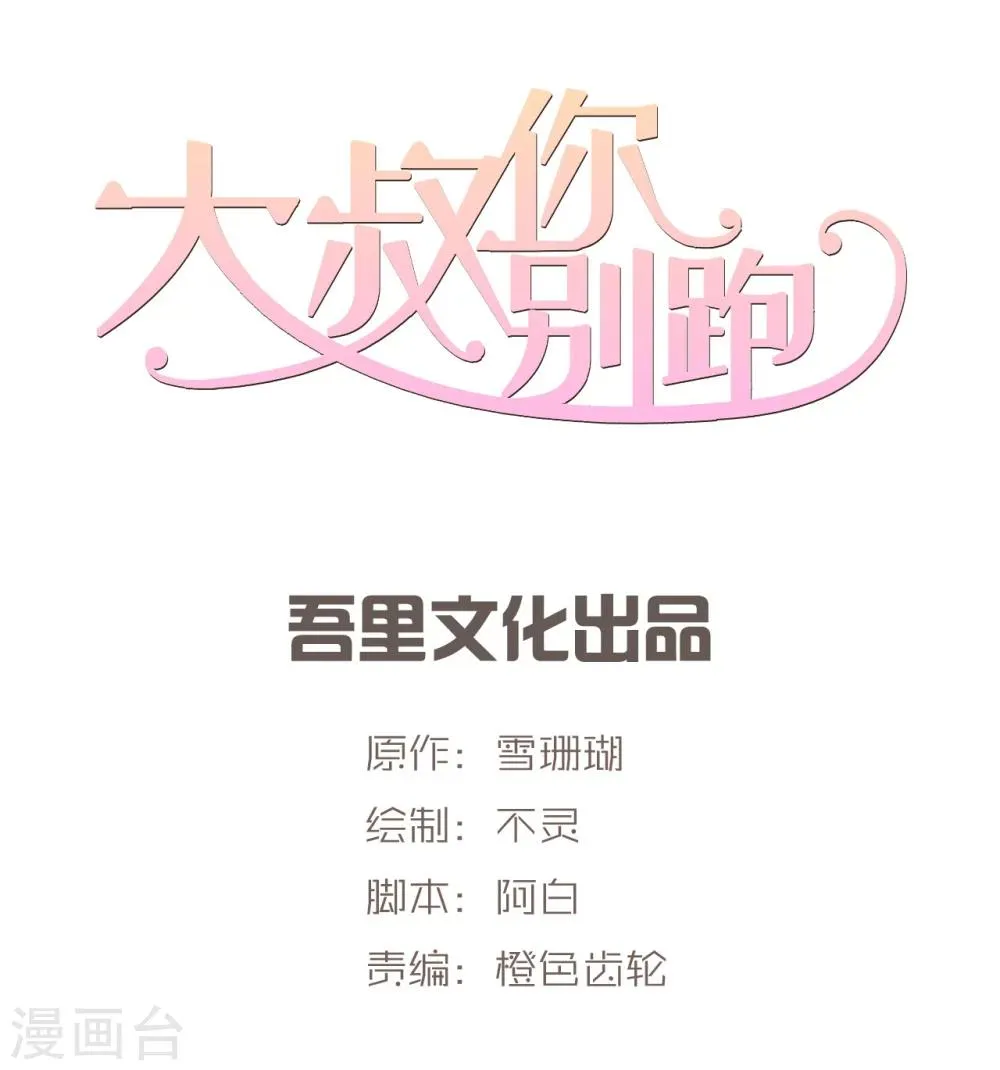 最终话 第1页