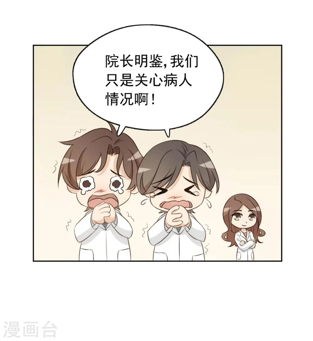 最终话 第8页