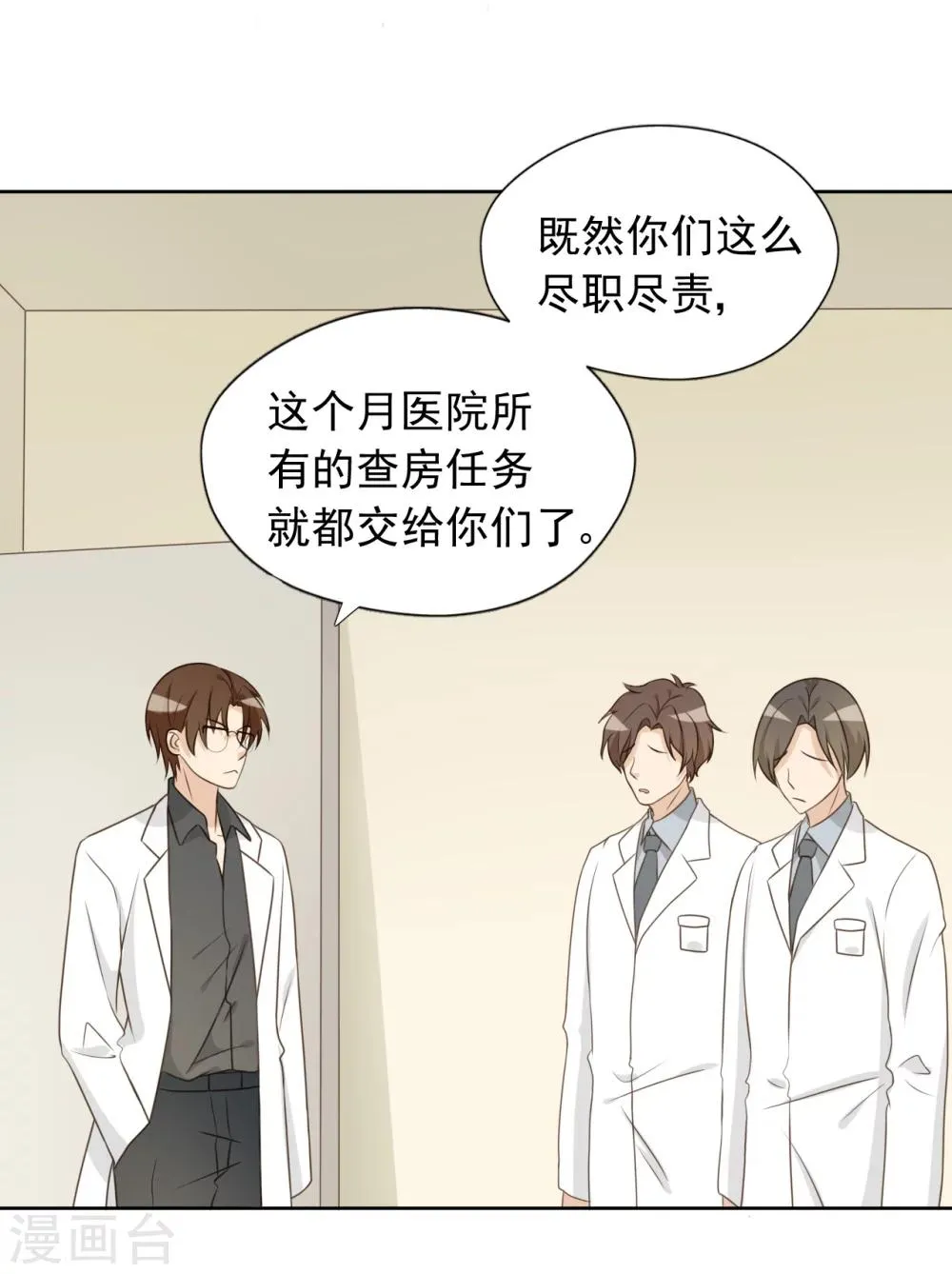 最终话 第10页