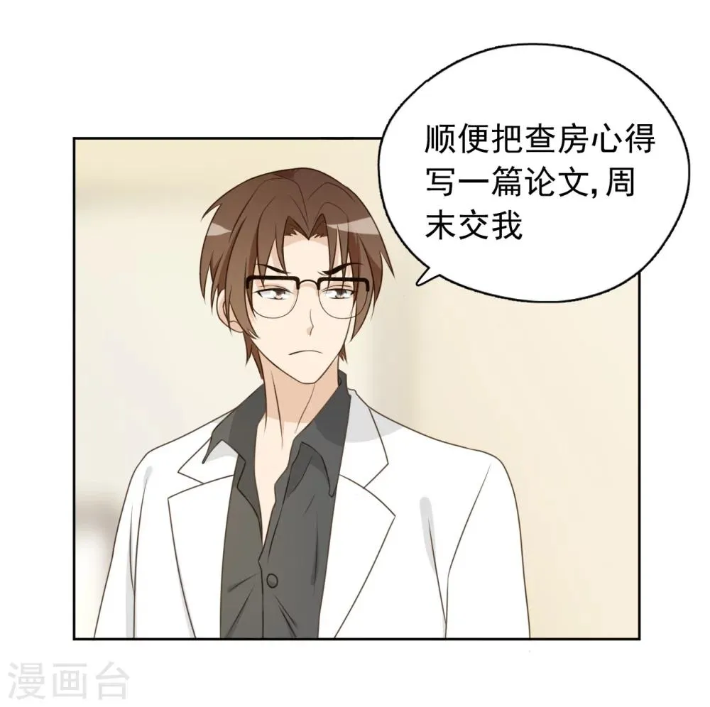 最终话 第12页
