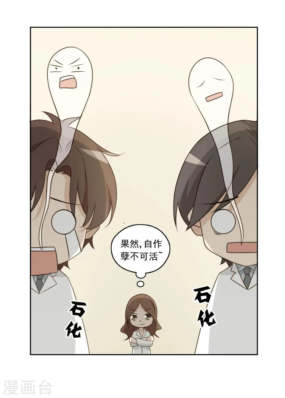 最终话 第13页