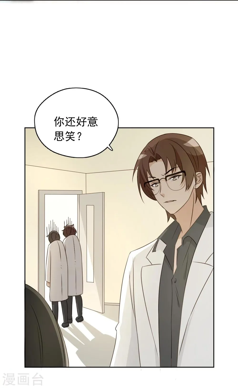 最终话 第15页