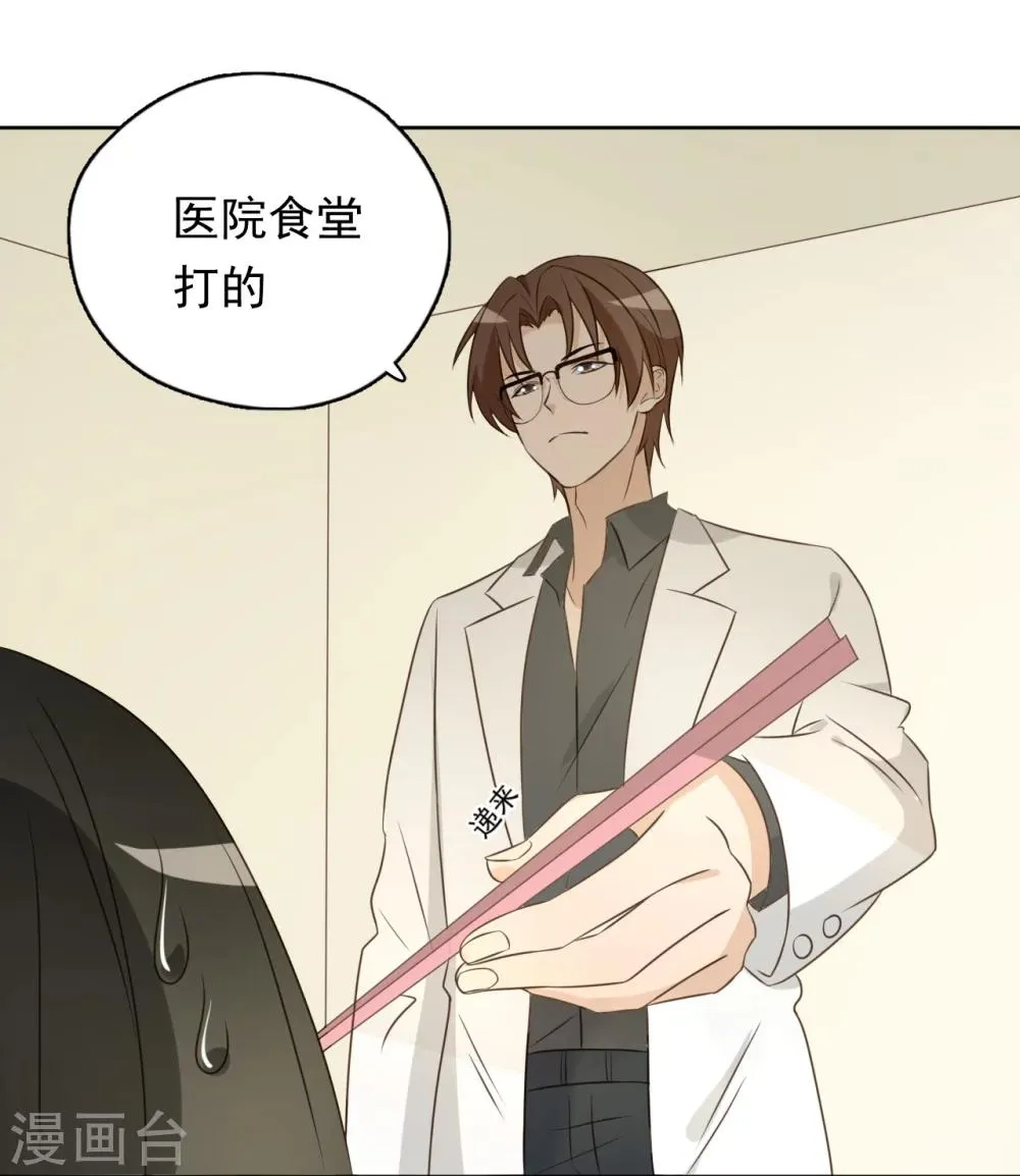 最终话 第20页