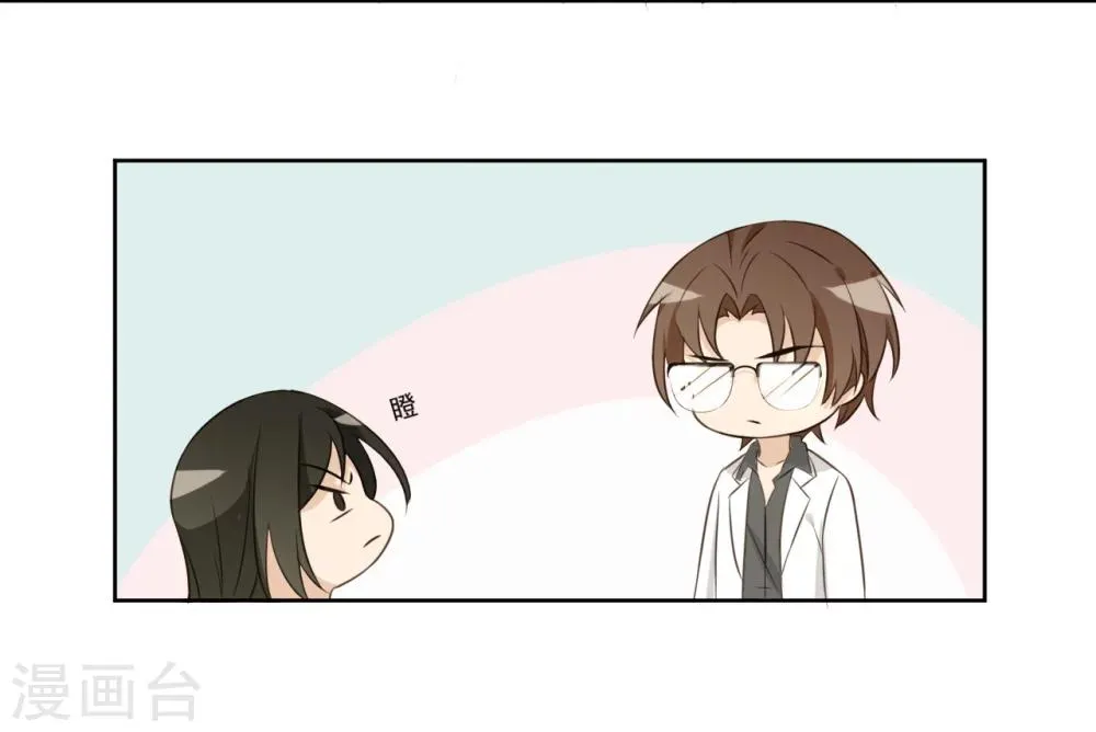 最终话 第21页