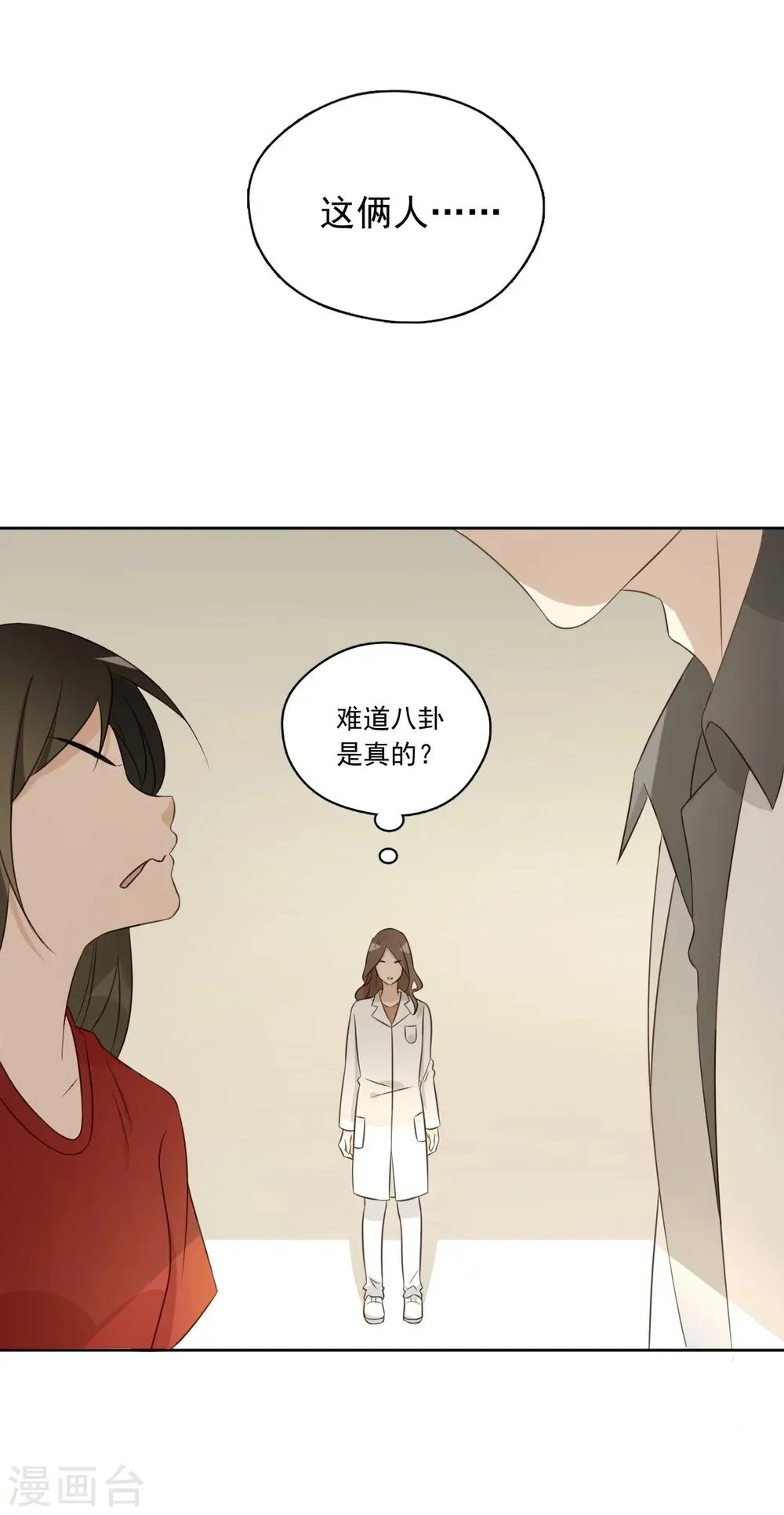 最终话 第22页