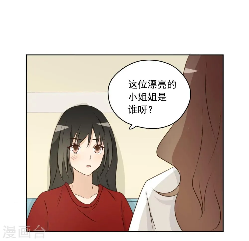 最终话 第23页