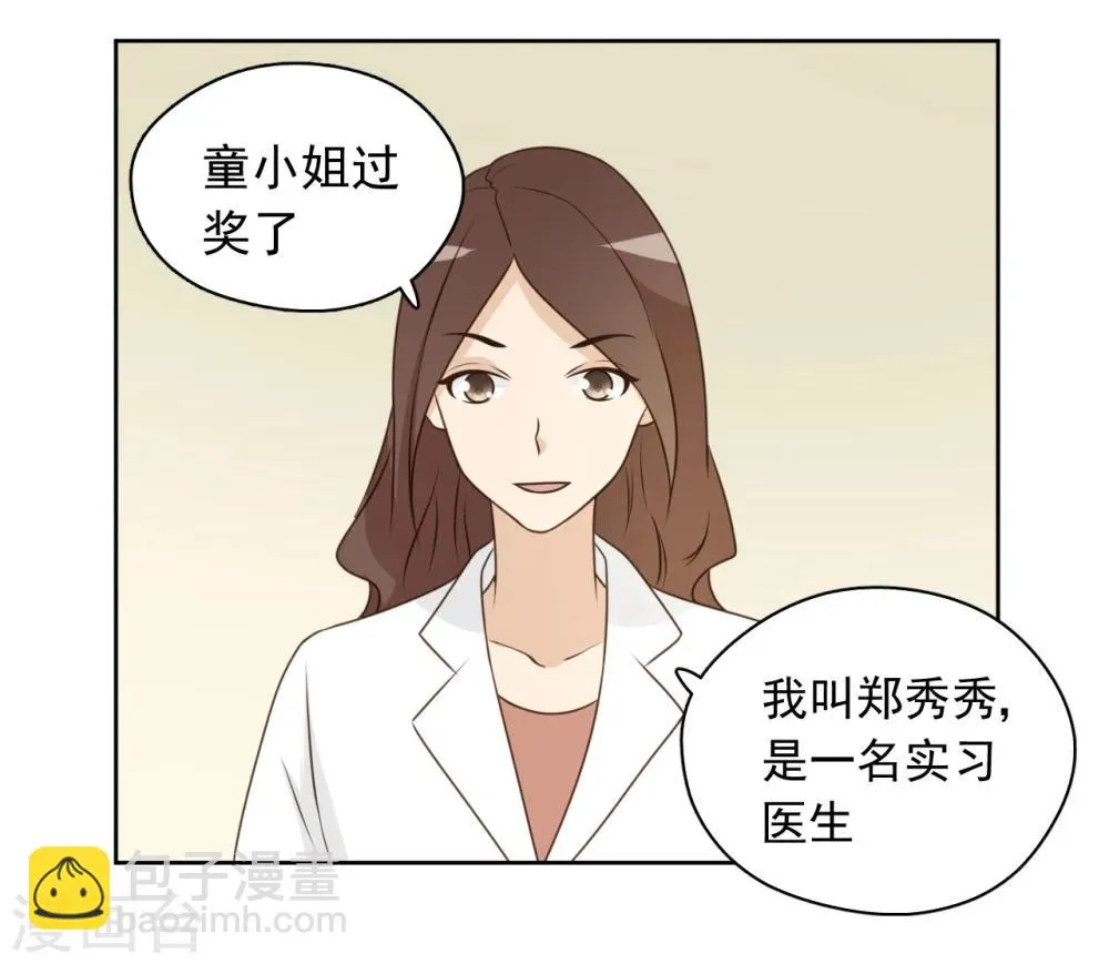 最终话 第24页