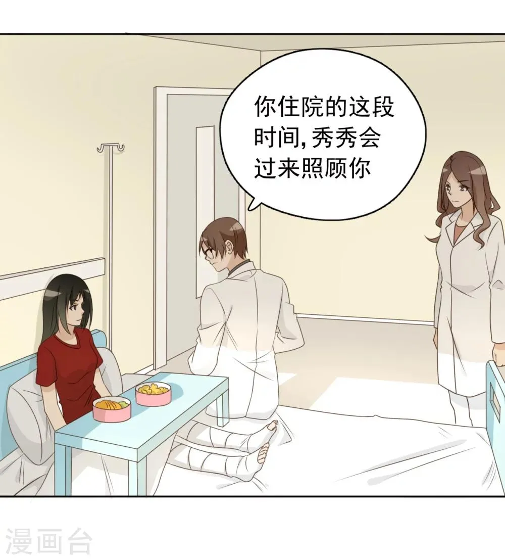 最终话 第26页