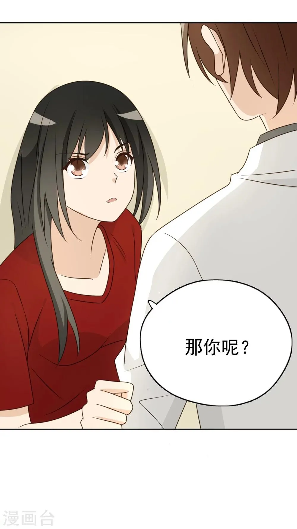 最终话 第28页