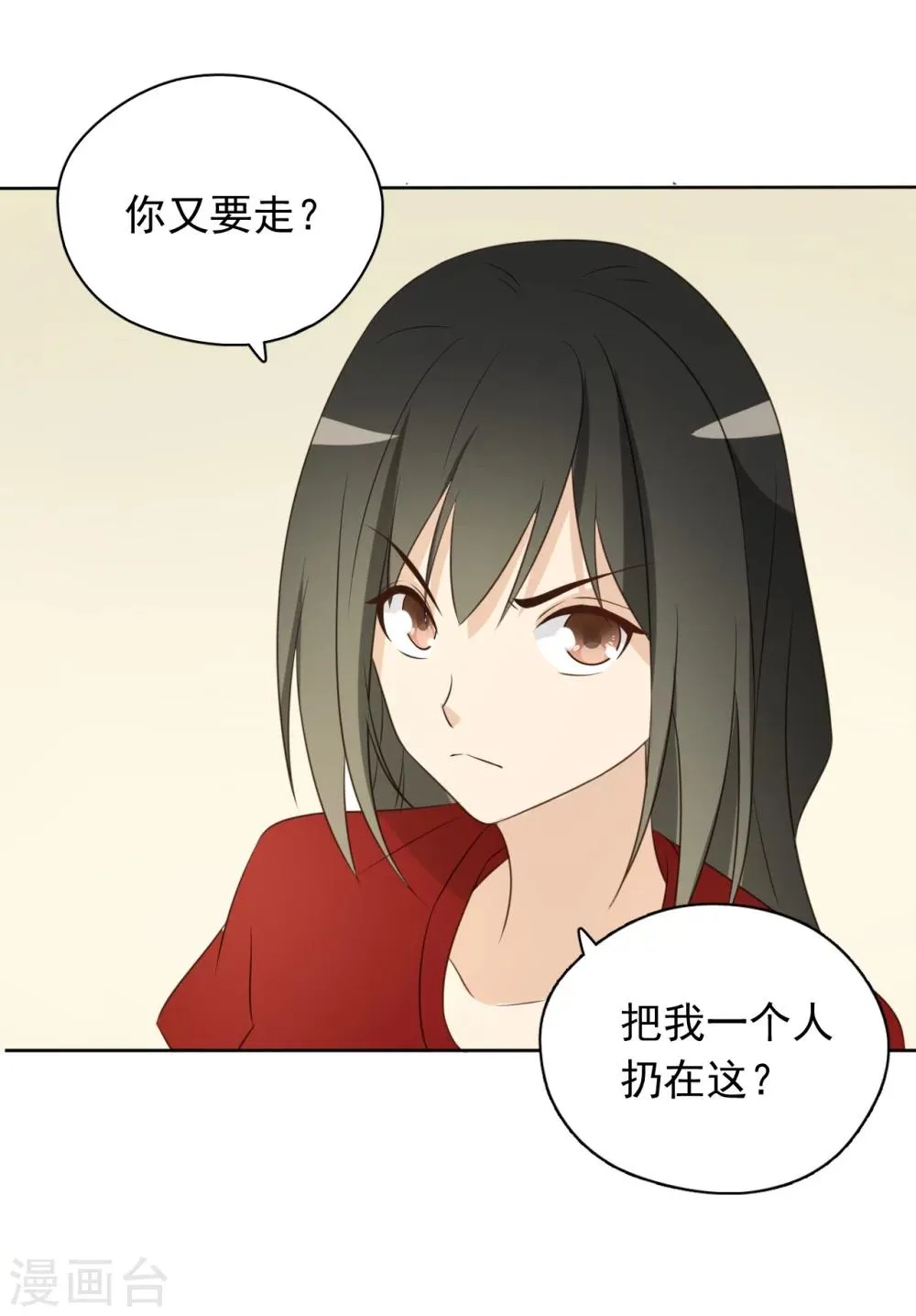 最终话 第31页