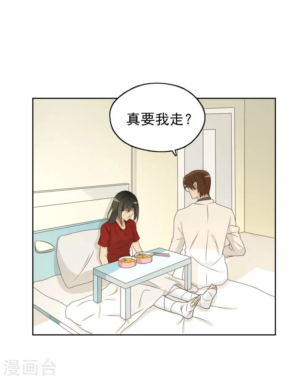 最终话 第37页
