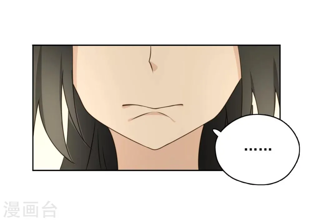 最终话 第38页