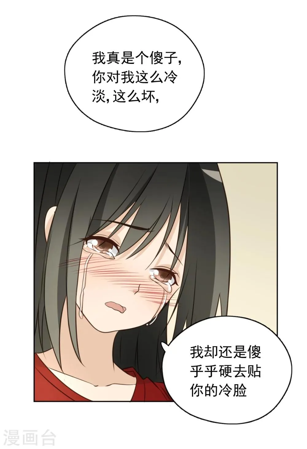 最终话 第50页