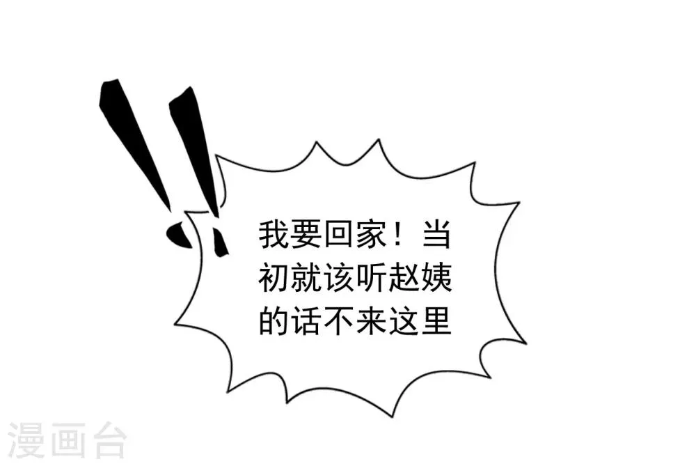 最终话 第55页