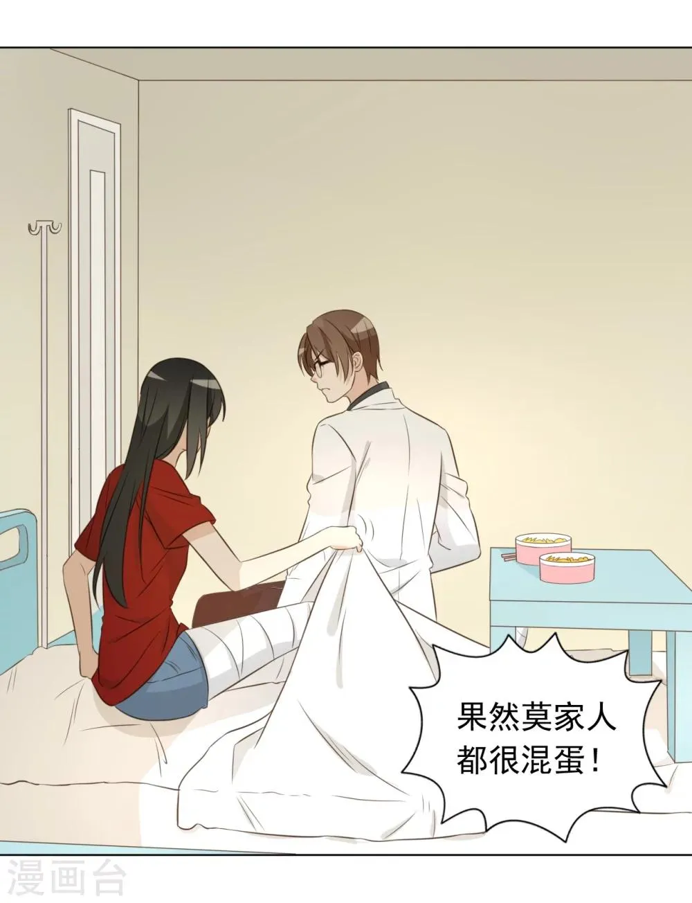 最终话 第56页