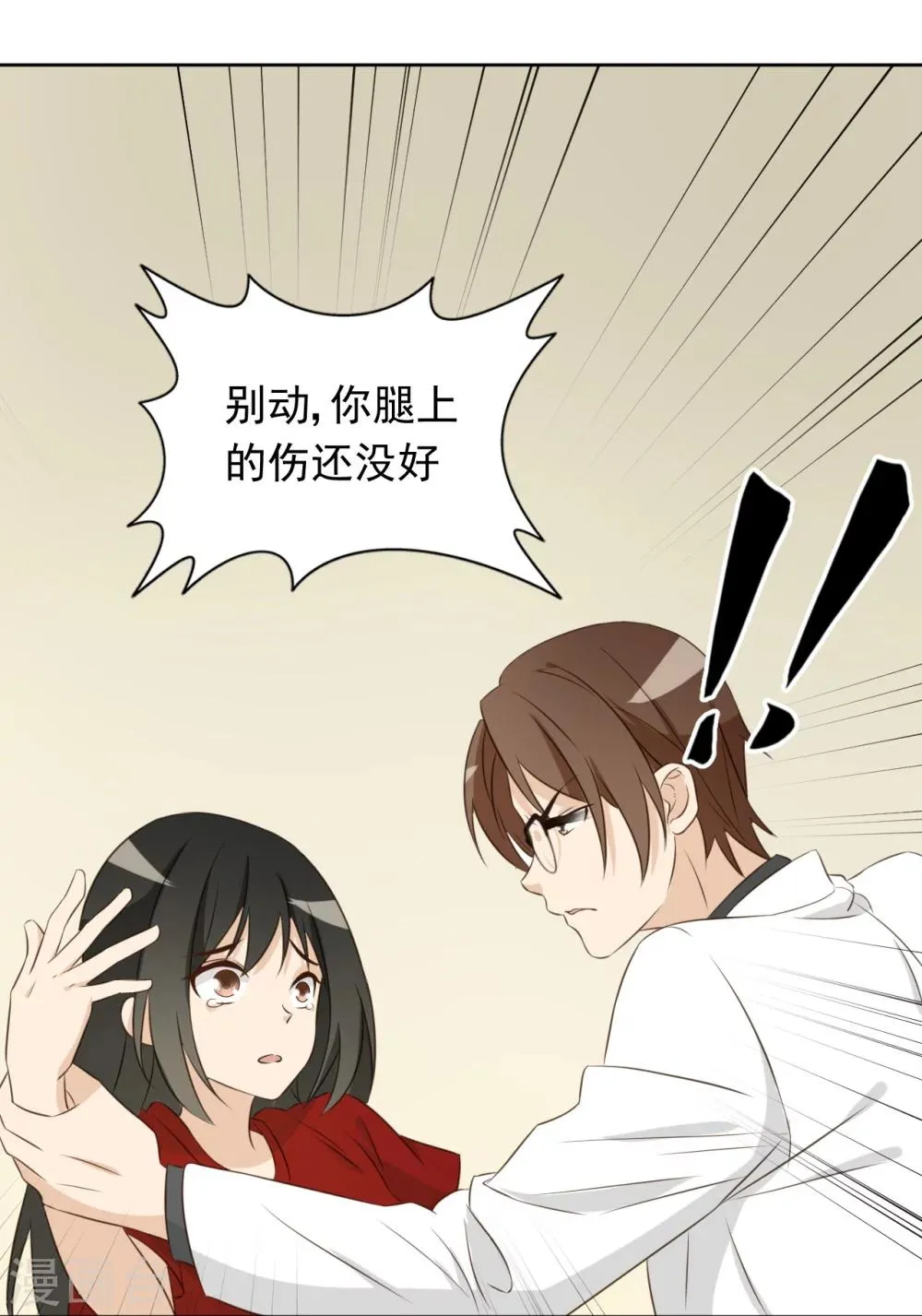 最终话 第57页