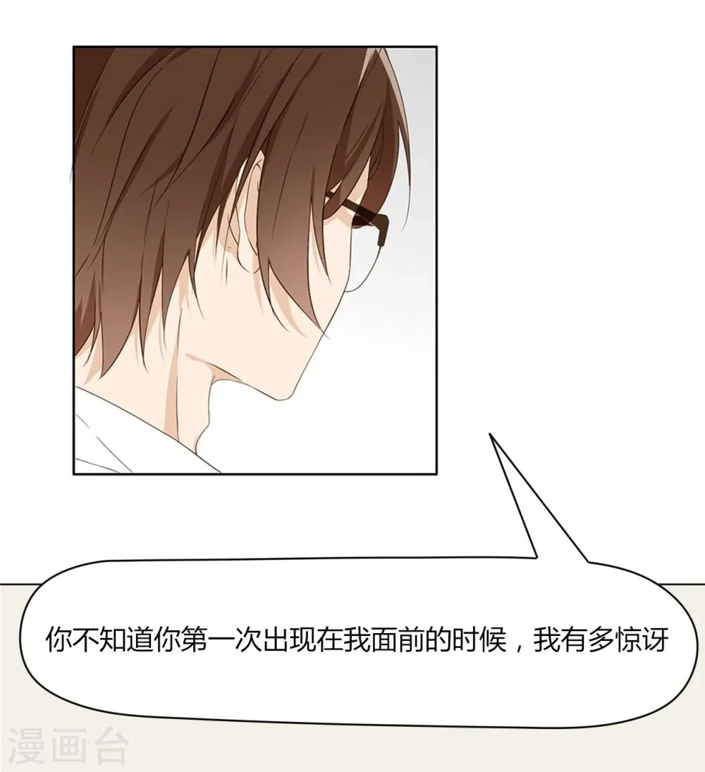 最终话 第67页